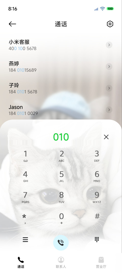 重感 小猫夯爆了 screenshot