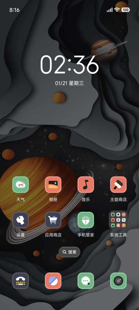 简约 零落星辰 screenshot