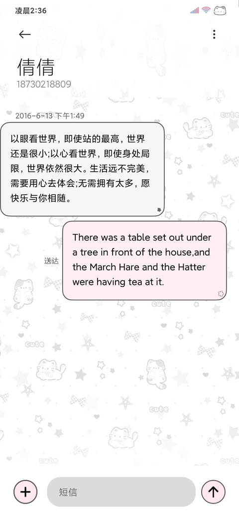 平铺小猫 多换图 screenshot