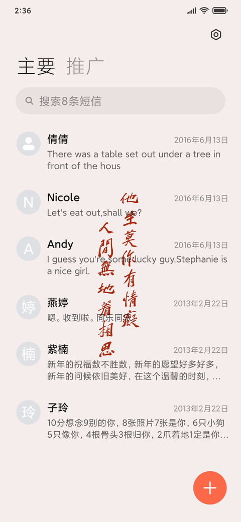 解铃人 screenshot