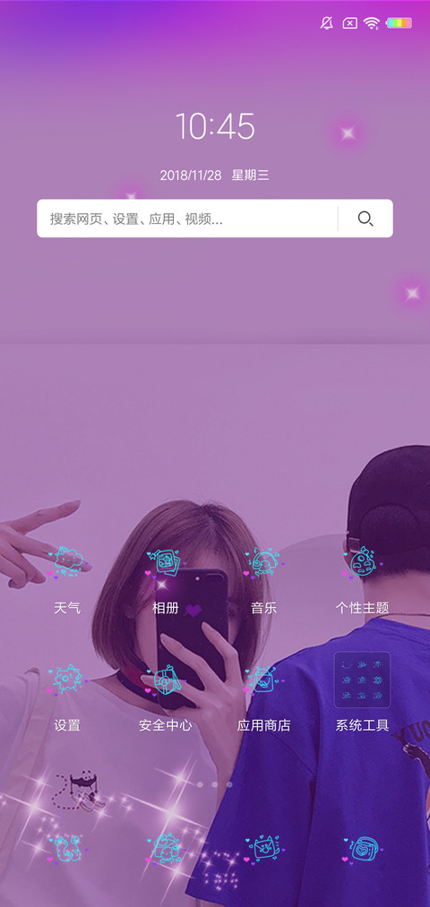 余生是你G screenshot
