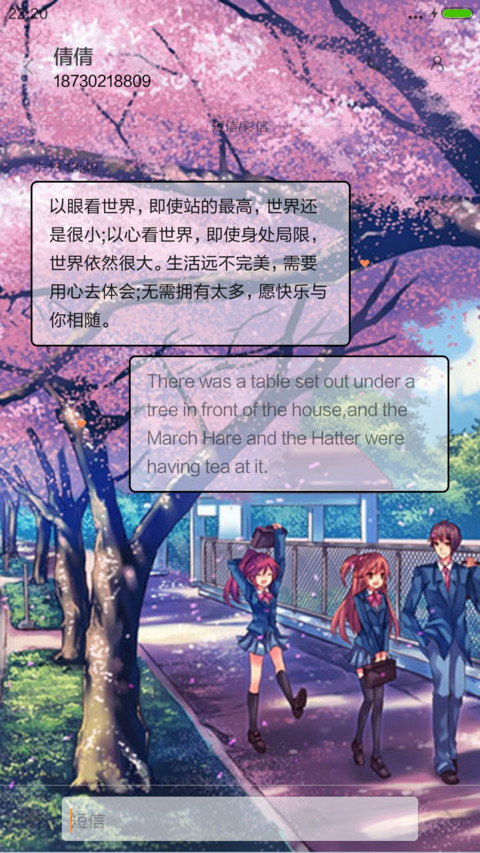 樱花 screenshot