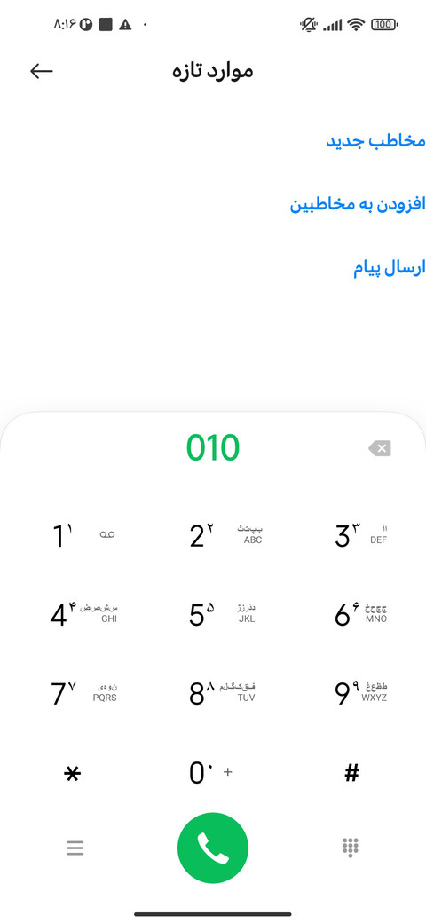 فونت خفن screenshot