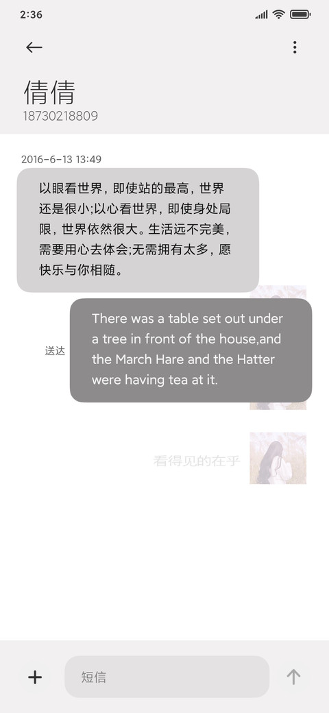 情侣对话 如何爱你 screenshot