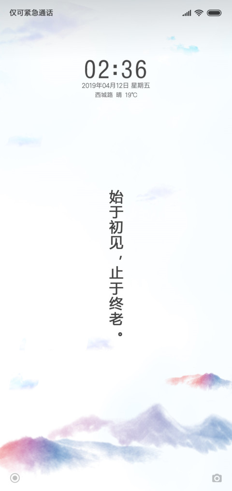 始于初见 screenshot