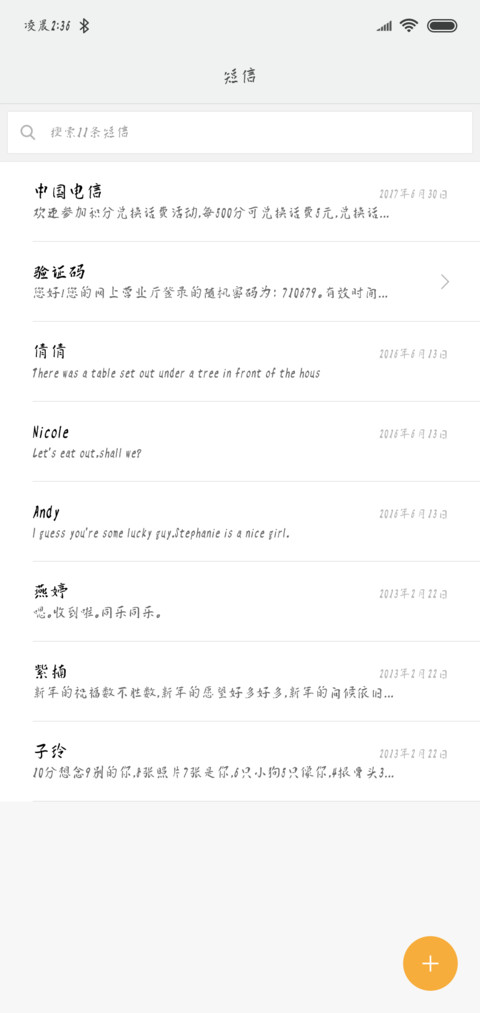 汉标新爵体 screenshot