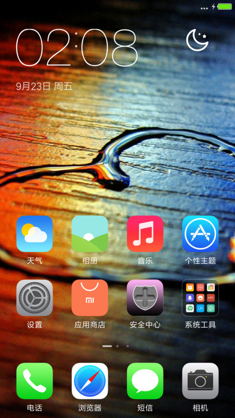 iOS- Feel my LOVE  In Designs  screenshot