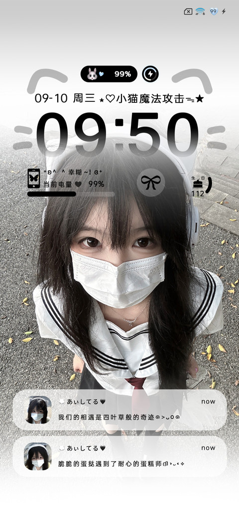 为你心动 screenshot