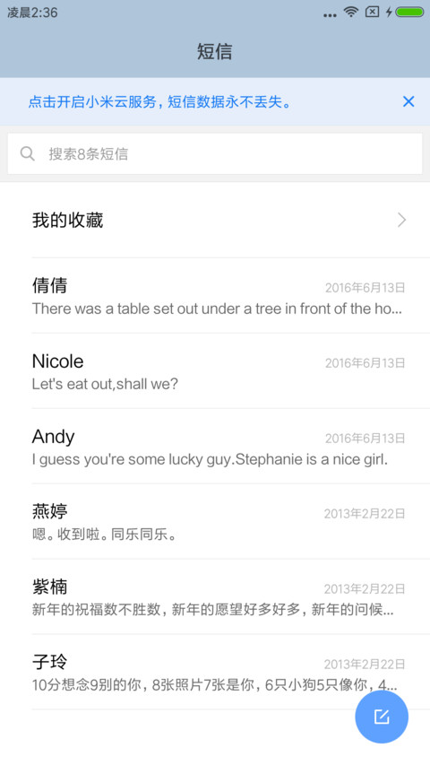 蔚来 screenshot