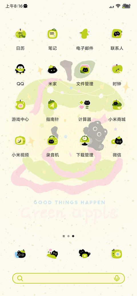 青苹果小黑喵 screenshot