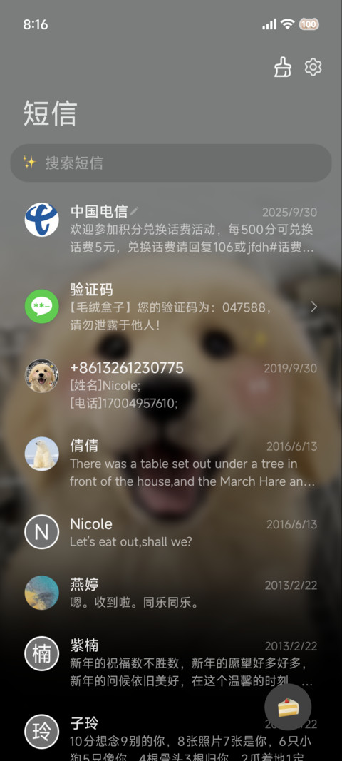 ins新年小狗送福 screenshot
