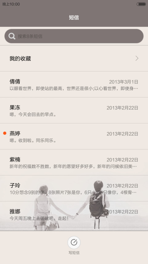 只想和你在一起 screenshot