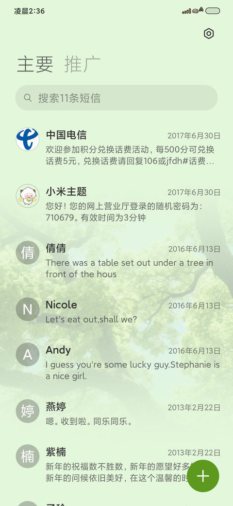 懒羊羊幸福四叶草 screenshot