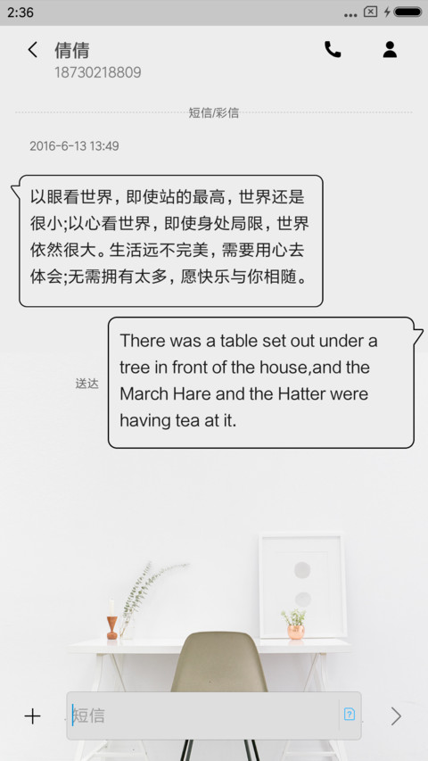 中国制造 简白生活 screenshot