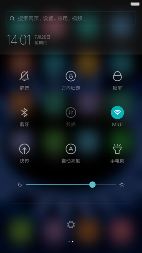 蓝色火焰 screenshot