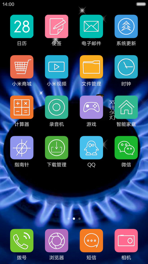 蓝色火焰 screenshot