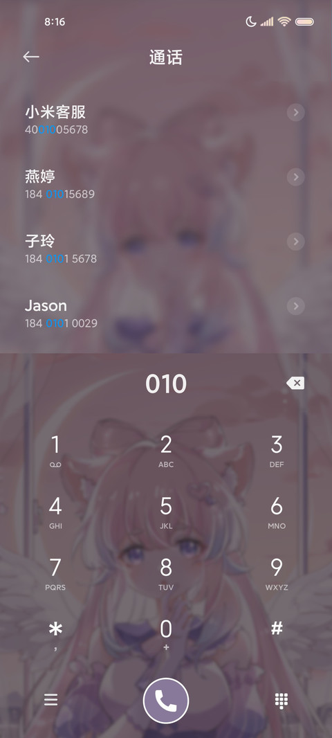 巫女祈月 人间烟火 screenshot