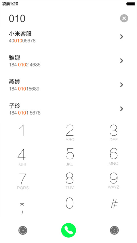 晴天娃娃 screenshot