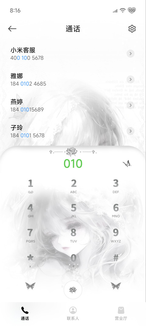重力光栅灵魂下坠 screenshot