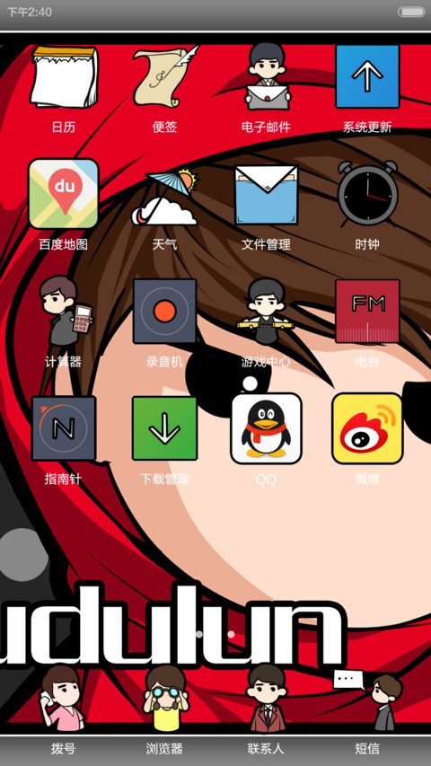嘟嘟伦 screenshot