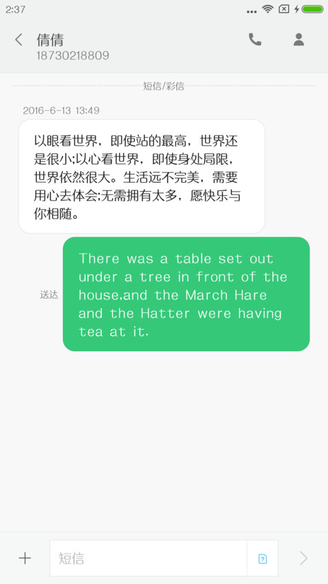 腾祥沁圆W1 screenshot