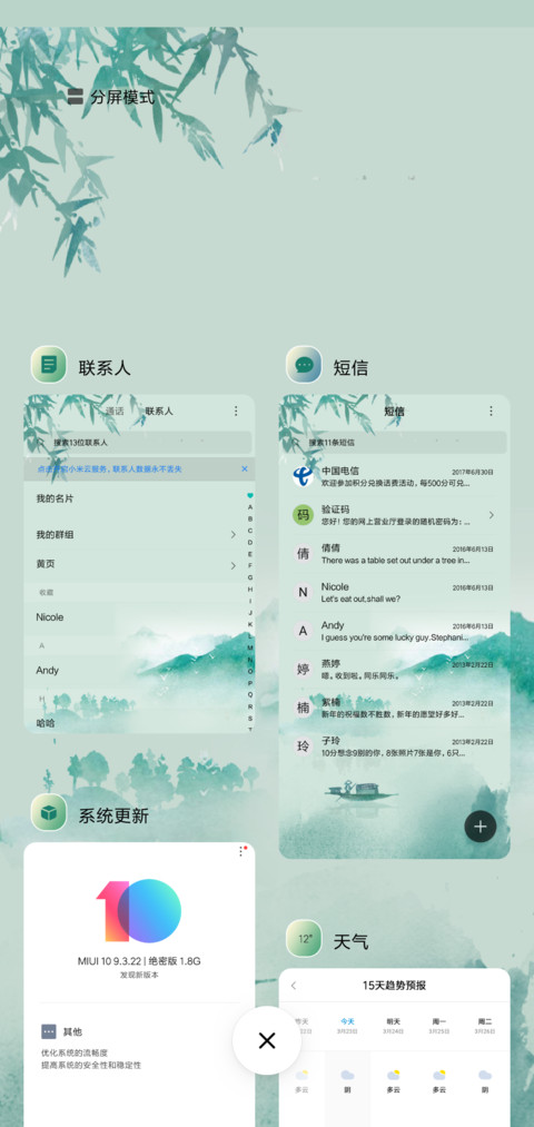 佛系人生 screenshot