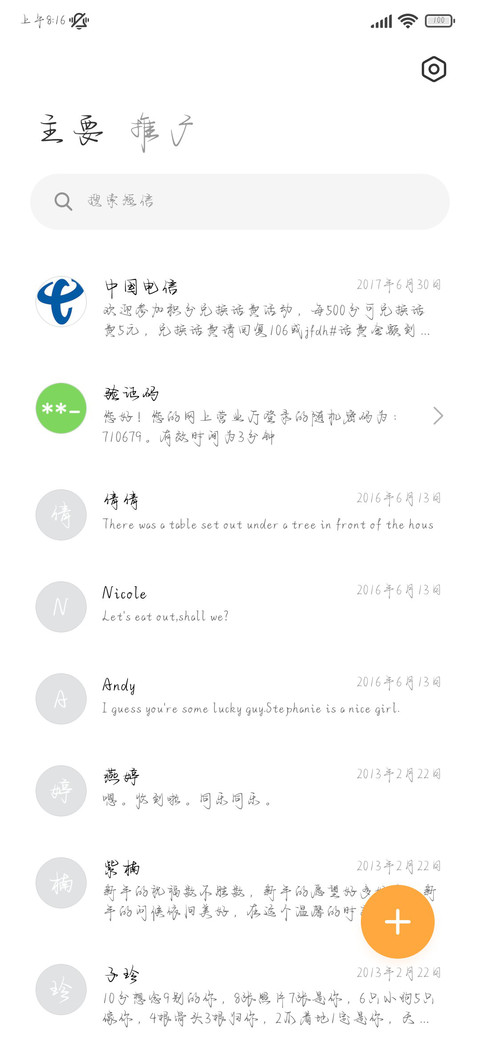 唯独你是我爱的记忆 screenshot