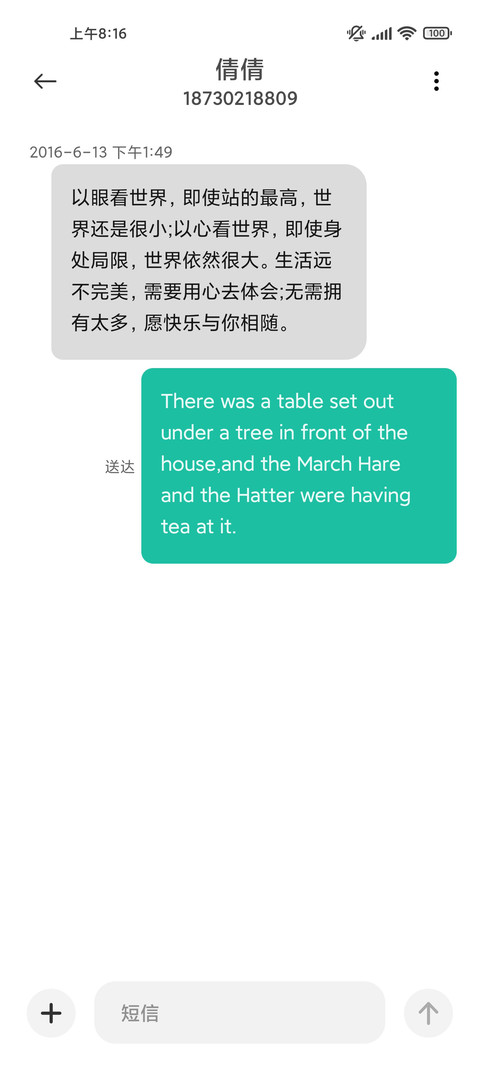 仰望 screenshot