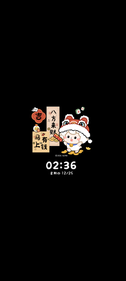 懒羊羊 喜乐自定义 screenshot