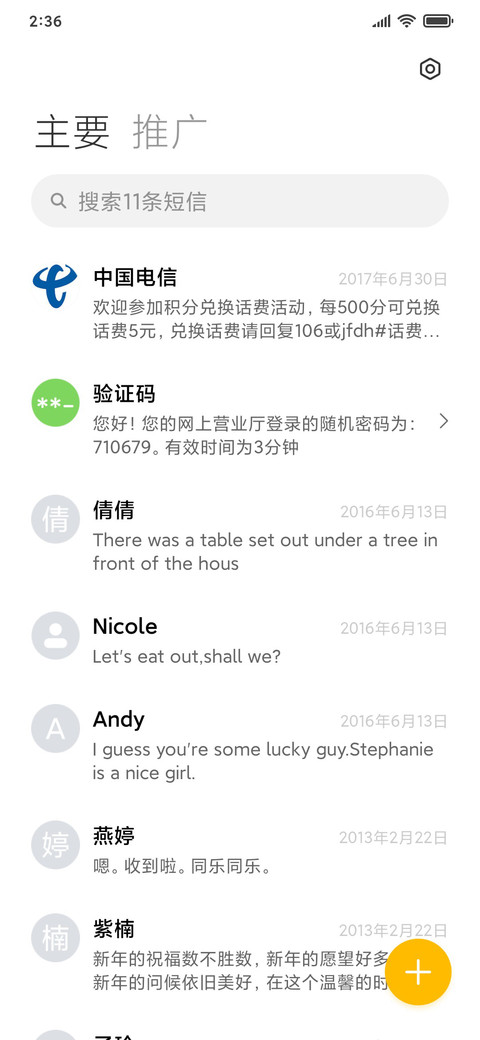 蔚蓝 screenshot