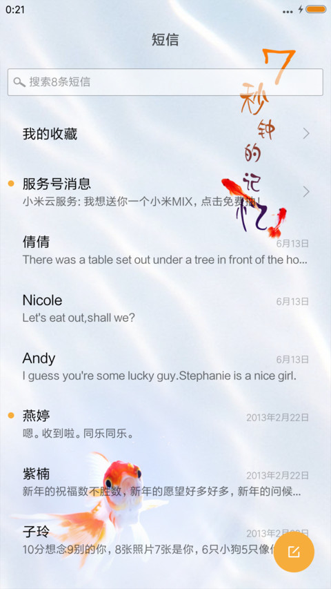七秒钟的记忆 screenshot