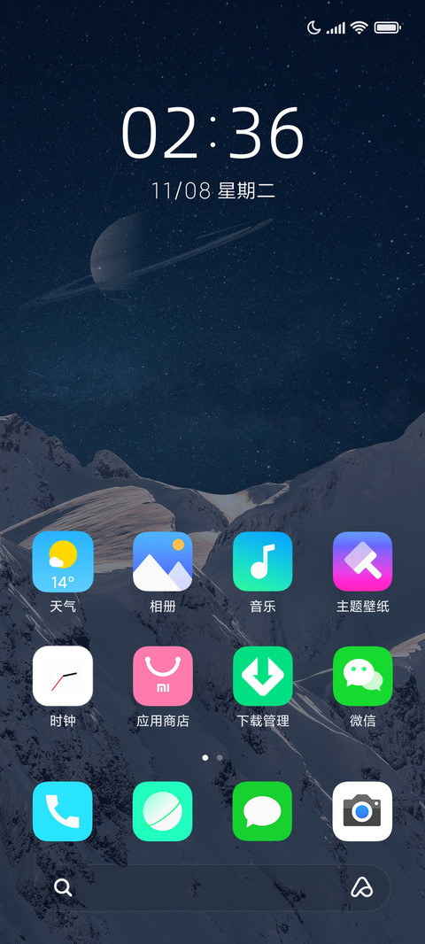 简约 山川 screenshot