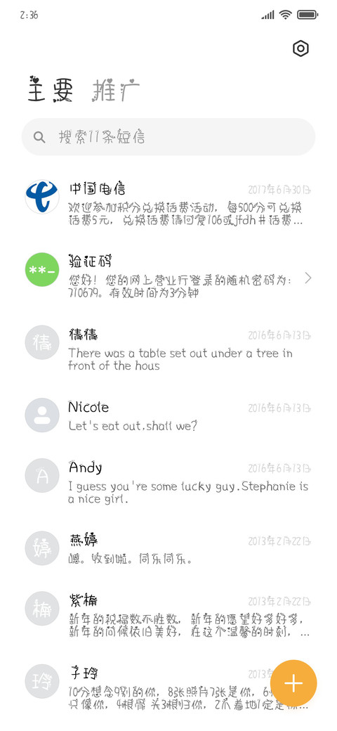 我如果喜欢你 screenshot