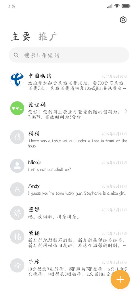 小猪小猪胖嘟嘟 screenshot