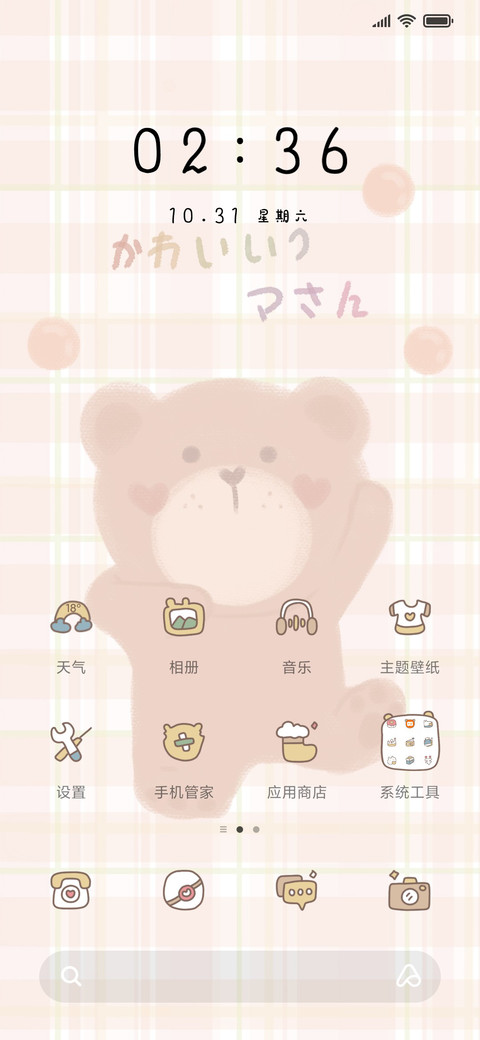 可爱奶盖格子熊 screenshot