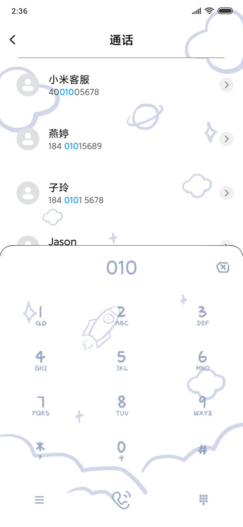 火星撞地球 screenshot