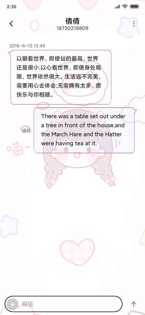 喵喵小女孩 screenshot