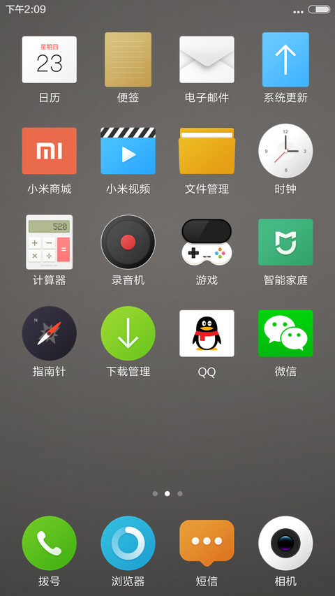 【特效解锁+重力感应+好评返现】远山 不一样的轻质体验  screenshot
