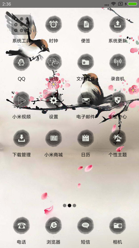 待雪寻梅 screenshot