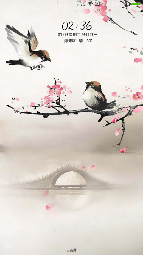 待雪寻梅 screenshot