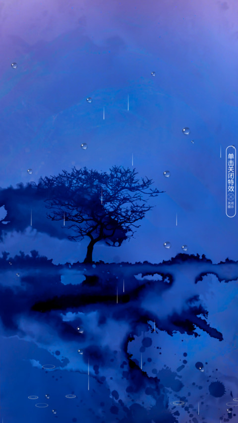 雨墨 screenshot