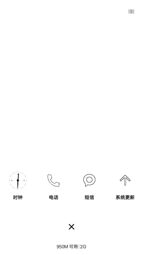 纯白UI screenshot