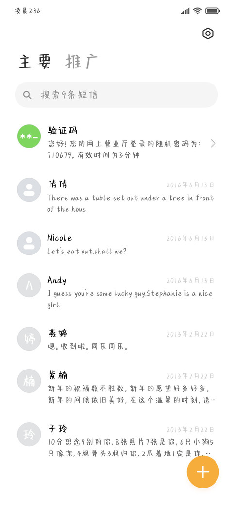 香蕉先生手写体 screenshot