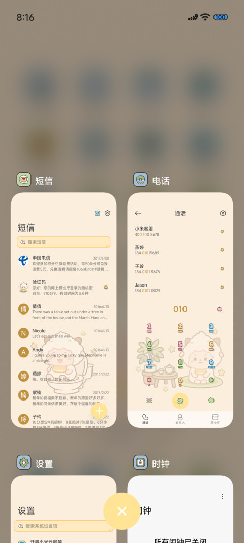 懒羊羊带薪冲浪 screenshot