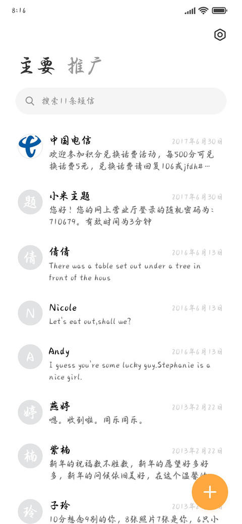 经典国风盛唐行书 screenshot
