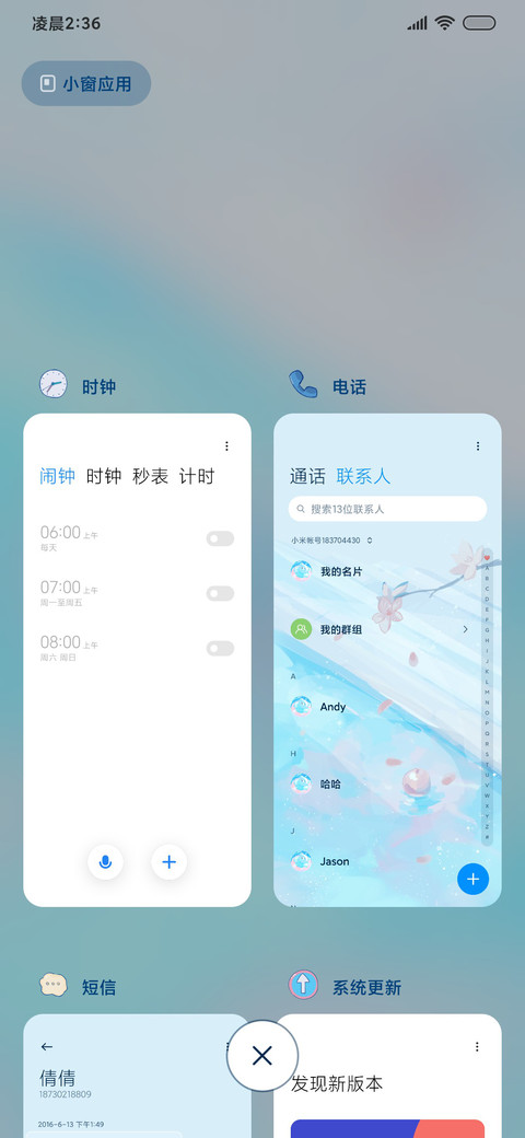 蓝色泳池 screenshot
