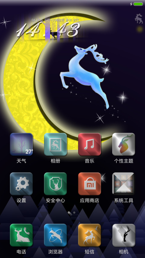 鹿之星月 screenshot