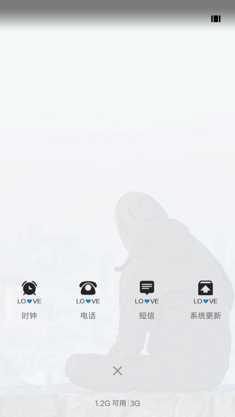 遇见最美的你 男生 screenshot