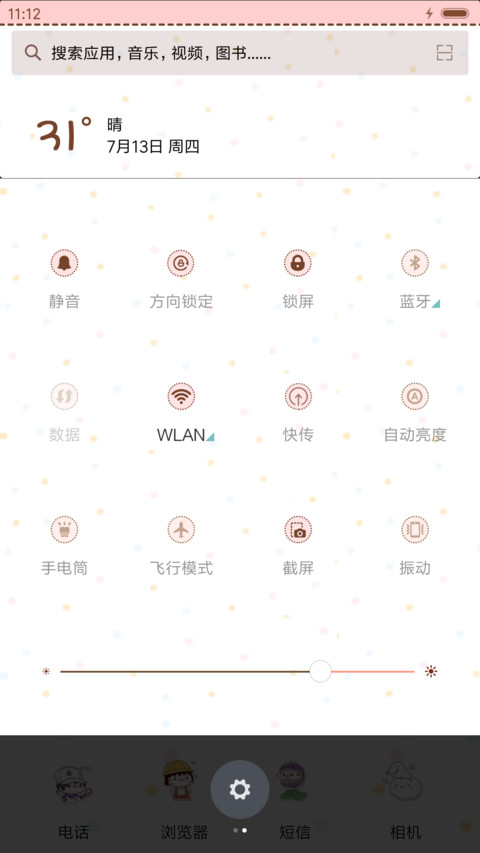 萌星球美美哒颜文君 screenshot