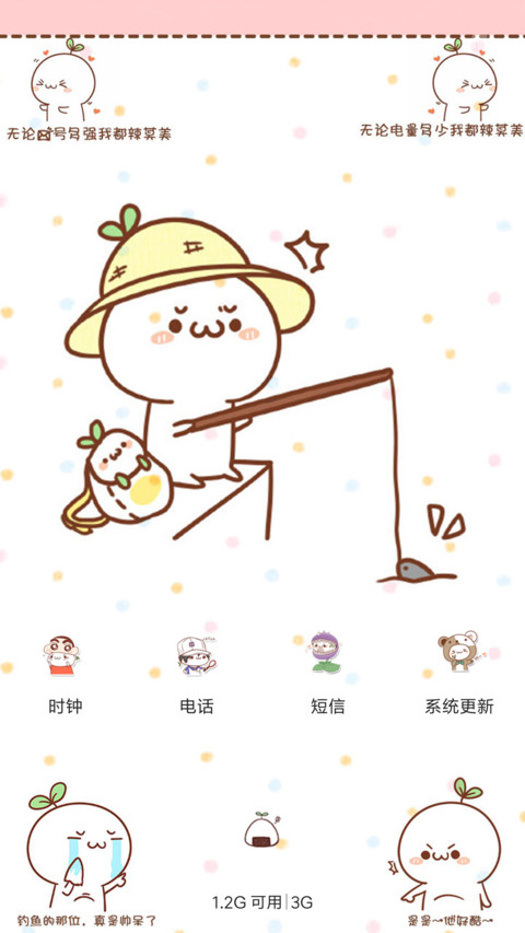 萌星球美美哒颜文君 screenshot